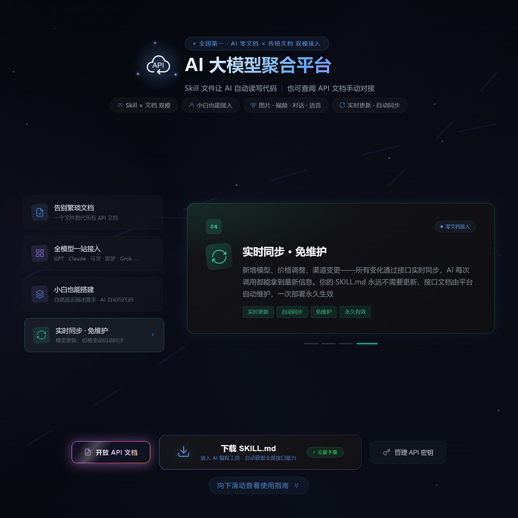 API比价平台